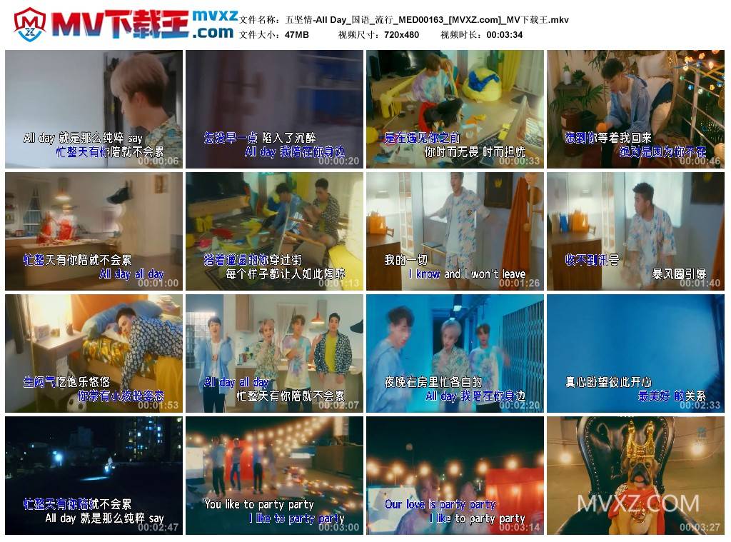 五坚情-All Day_国语_流行_MED00163